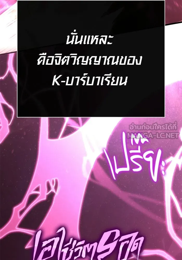 เอาชีวิตรอดในเกมฉบับคนเถื่อน ตอนที่ 132 สัมภาษณ์ รูปที่ 15