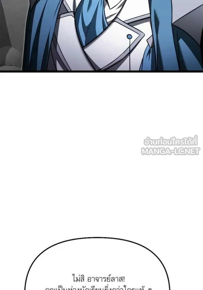 อัศวินดำล่าท้าเวลา ตอนที่ 117 รูปที่ 67