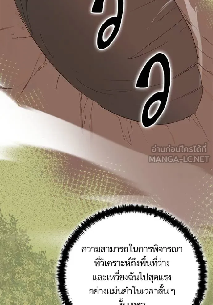 Return to Player ตอนที่ 183 รูปที่ 9