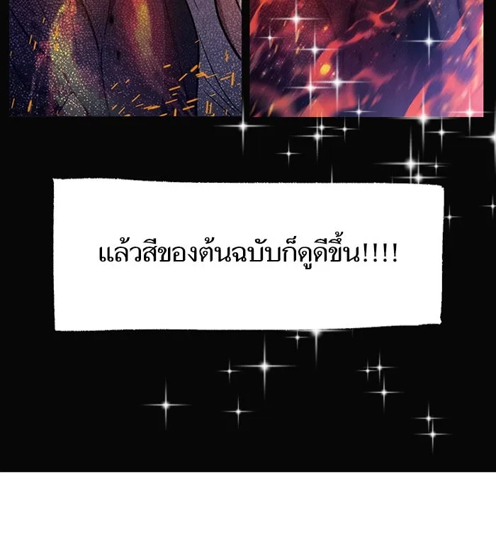 My S-Class Hunters ตอนที่ รีวิวซีซัน 1 (3) รีวิวพาร์ตวาด รูปที่ 56