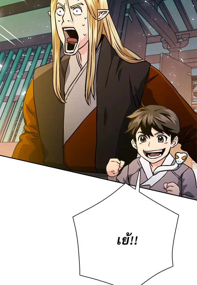 ดรูอิดแห่งสถานีโซล ตอนที่ 113 รูปที่ 169