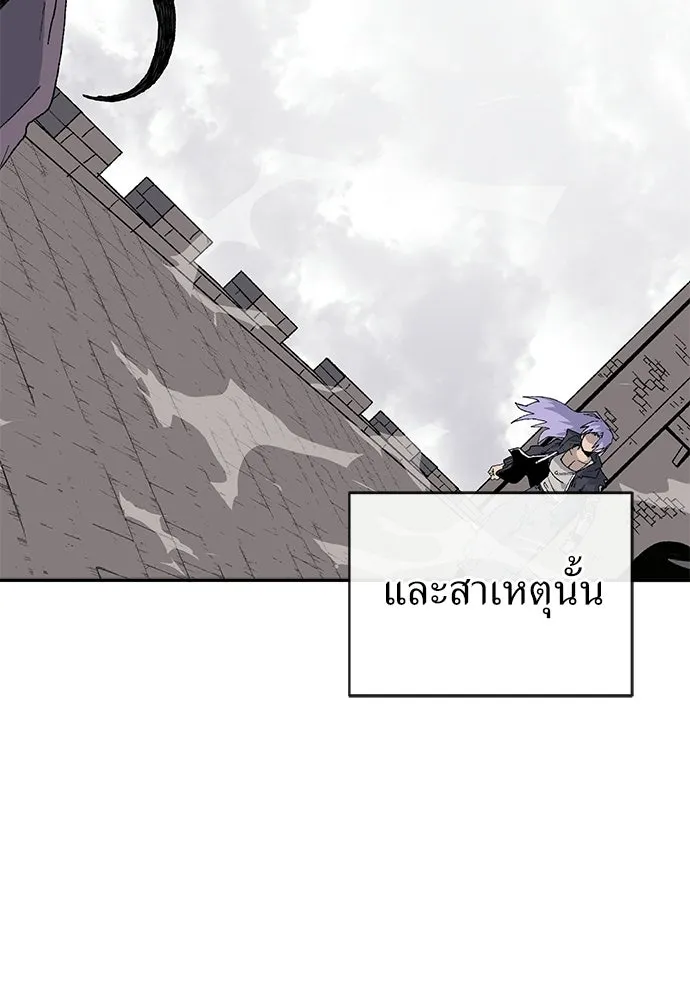 สารสุดท้ายจากโครงกระดูก ตอนที่ 37 รูปที่ 4