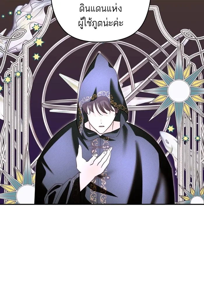บุตรสาวของดยุกปีศาจ ตอนที่ 130 รูปที่ 37