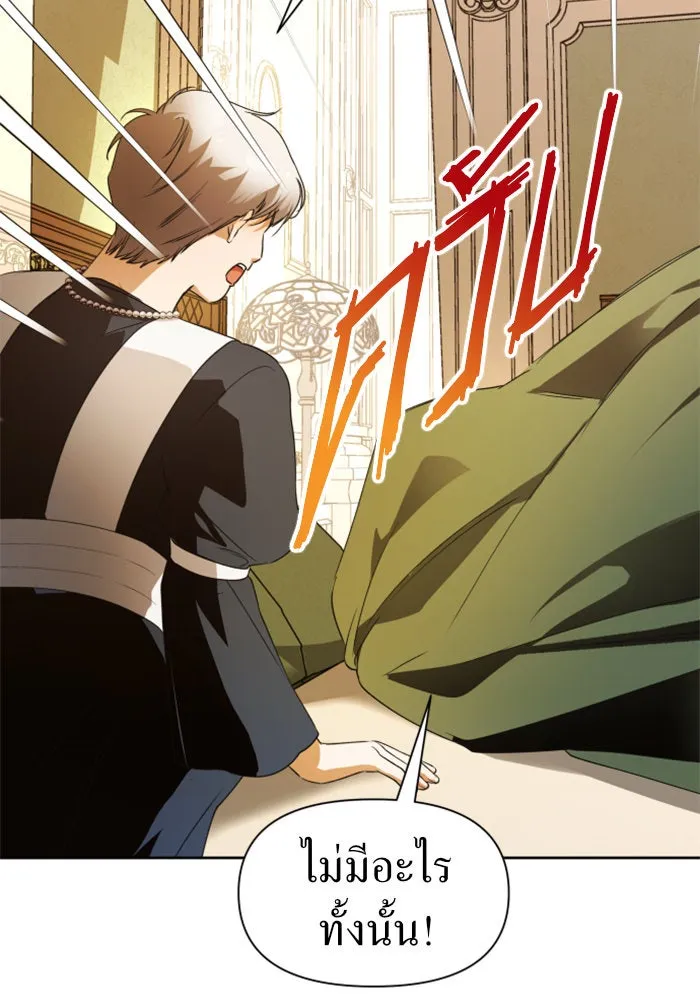 ชิงชีวิตพลิกลิขิตชะตา ตอนที่ 48. เดิมพัน(1) รูปที่ 89