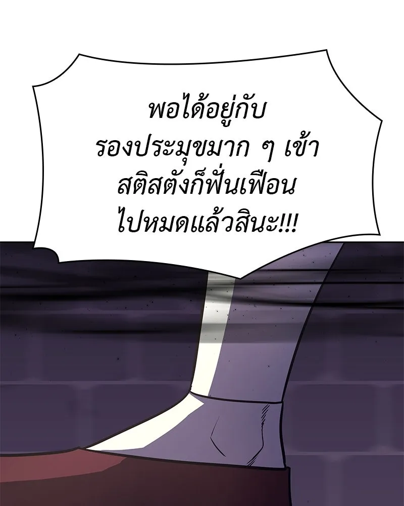 เกิดอีกทีเป็นว่าที่ประมุขลัทธิมาร ตอนที่ 89 รูปที่ 134