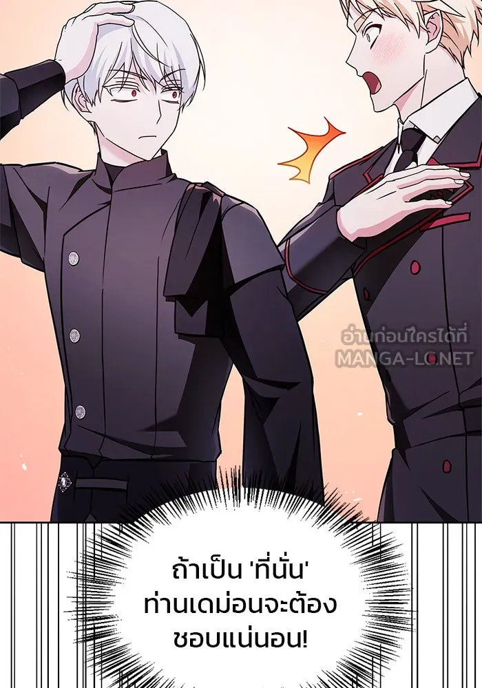 ผมไม่ได้เก่งอย่างที่คิด ตอนที่ 64 รูปที่ 180