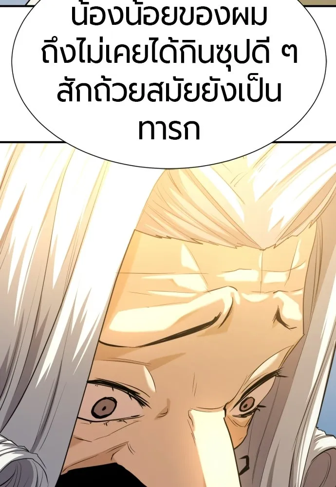 ยอดสถาปนิกผู้พิทักษ์อาณาจักร ตอนที่ 212 คนเราย่อมเปลี่ยนแปลง (1) รูปที่ 29