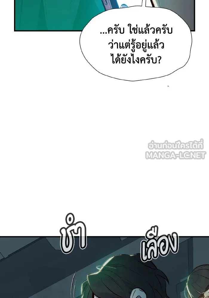 The Lone Necromancer ตอนที่ 67 รูปที่ 87