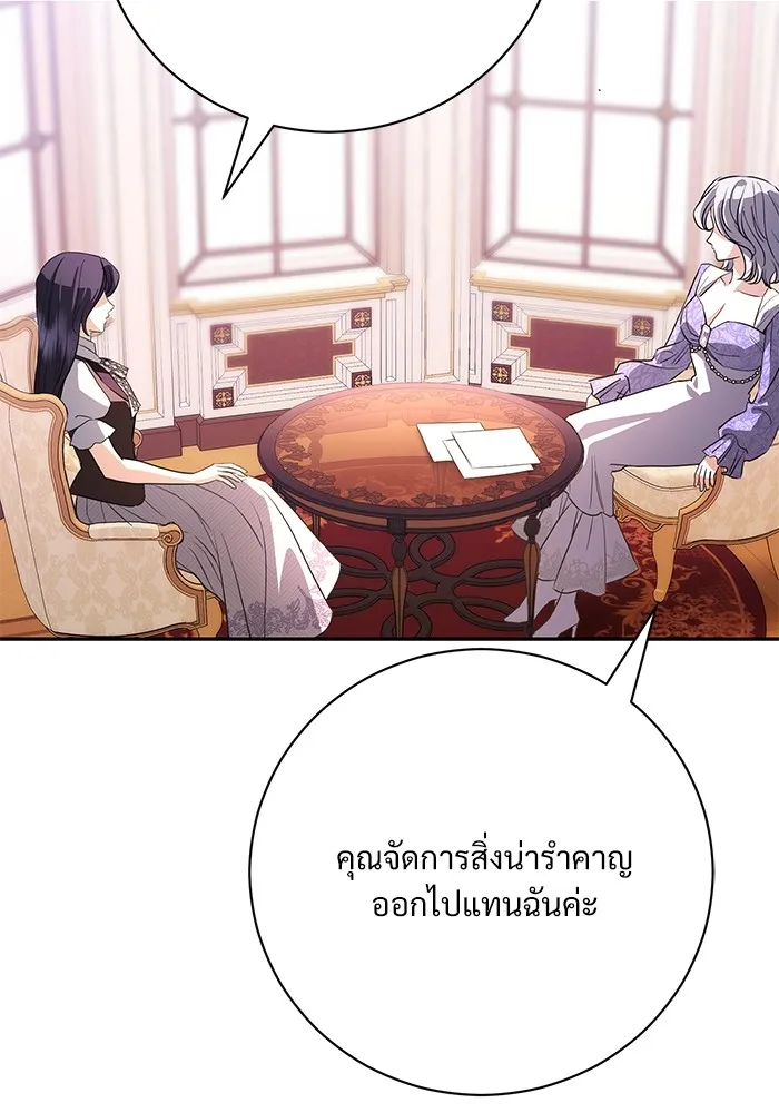 แด่ชู้รักของสามี ตอนที่ 58 รูปที่ 113