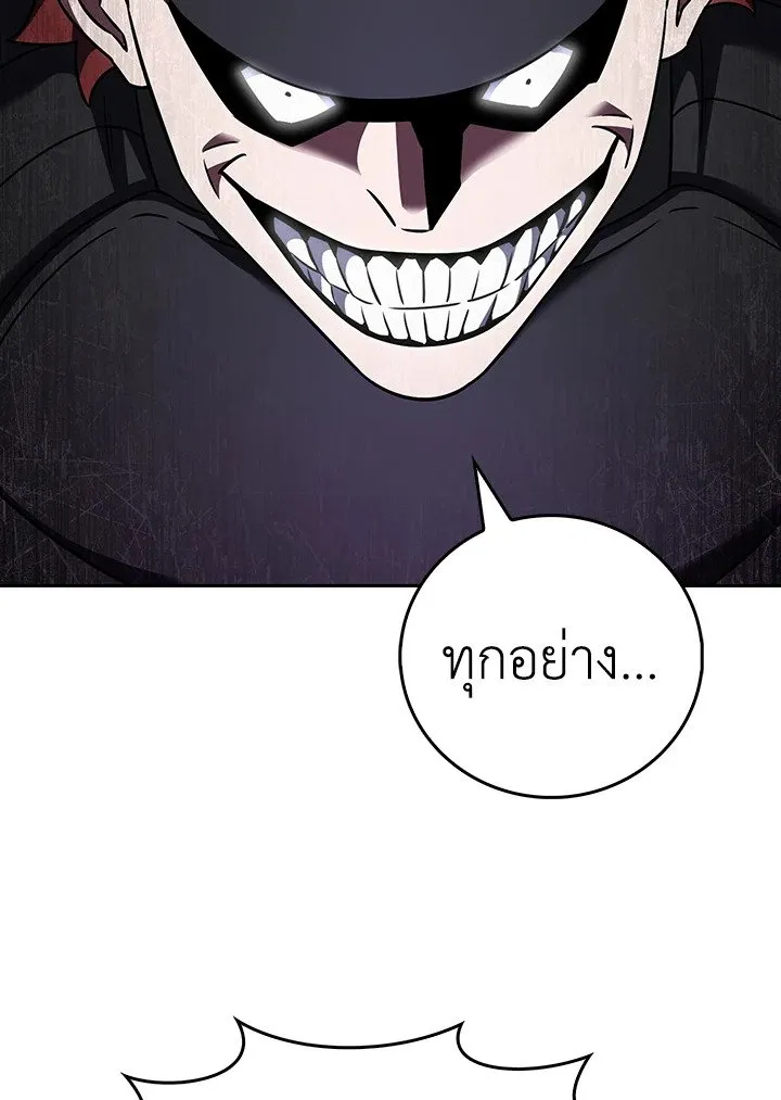 The Delivery Man From Murim ตอนที่ ตอนที่ 71 รูปที่ 31