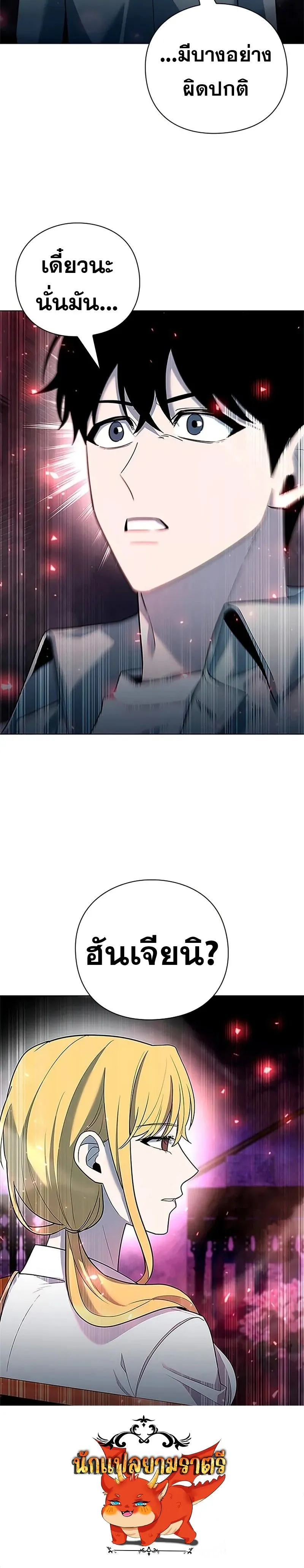 Weapon Maker ตอนที่ ตอนที่ 60 รูปที่ 11