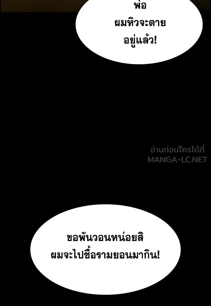 การศึกษาที่แท้จริง ตอนที่ 249 รูปที่ 45