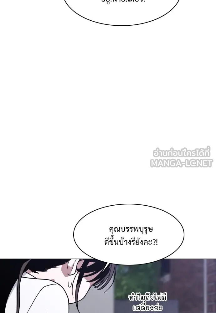 JAKDU ตอนที่ 26 รูปที่ 78