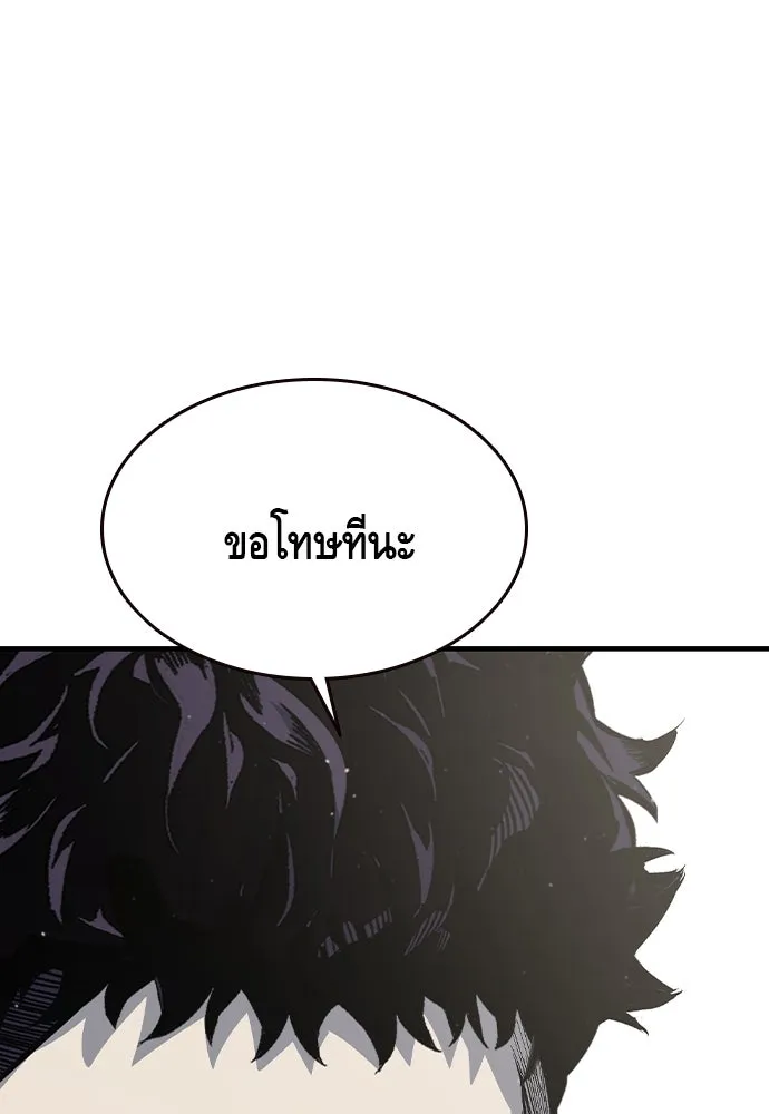 King Game ตอนที่ 80 ฮวังมูเจ (14) รูปที่ 107