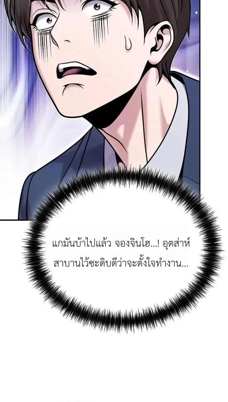 The Money Keeps Piling Up Even If I Spend It ย_งใช_เง_นทำไมม_นย_งเพ_ม ตอนที่ ตอนที่ 8 รูปที่ 39