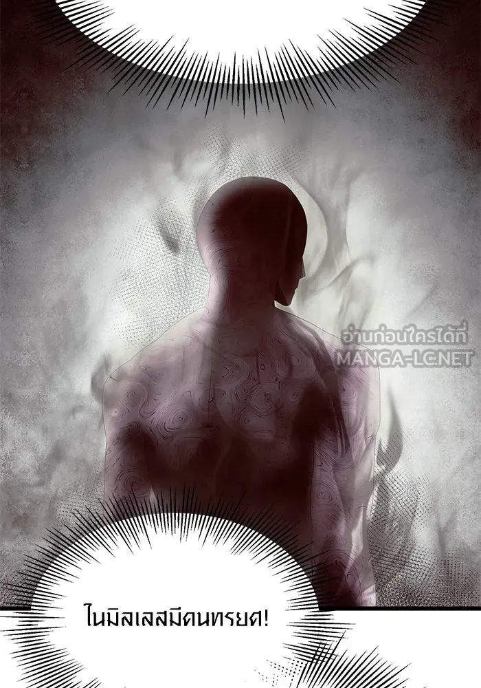 พลิกชะตาคว้าไอเทมระดับเทพ ตอนที่ 65 รูปที่ 60