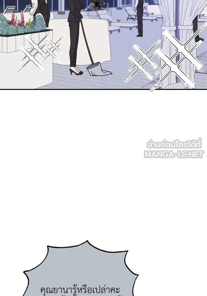 รักน้ำ รักปลา รักเธอนะ ตอนที่ 4 ปลาวุ่นวายใจ รูปที่ 84