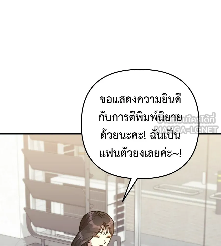 สัปดาห์นี้งดอัปตอนใหม่ ตอนที่ 112 รูปที่ 129