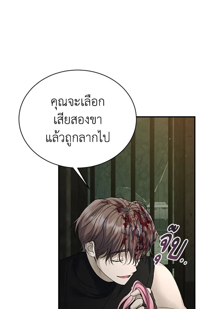ไหนบอกว่าฉันใกล้ตาย ตอนที่ 63 รูปที่ 70