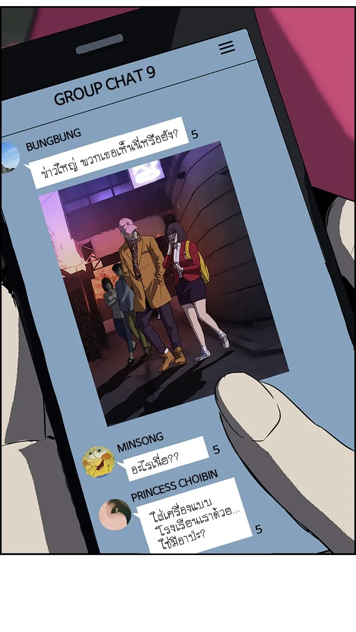 ปั่นสู้ฝันbrWind Breaker ตอนที่ 38 รูปที่ 31