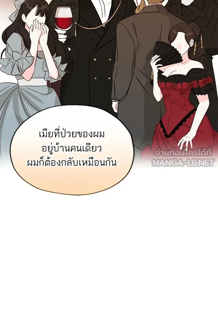 หวานใจสุดโหดโหมดเชื่อง ตอนที่ 69 รูปที่ 90