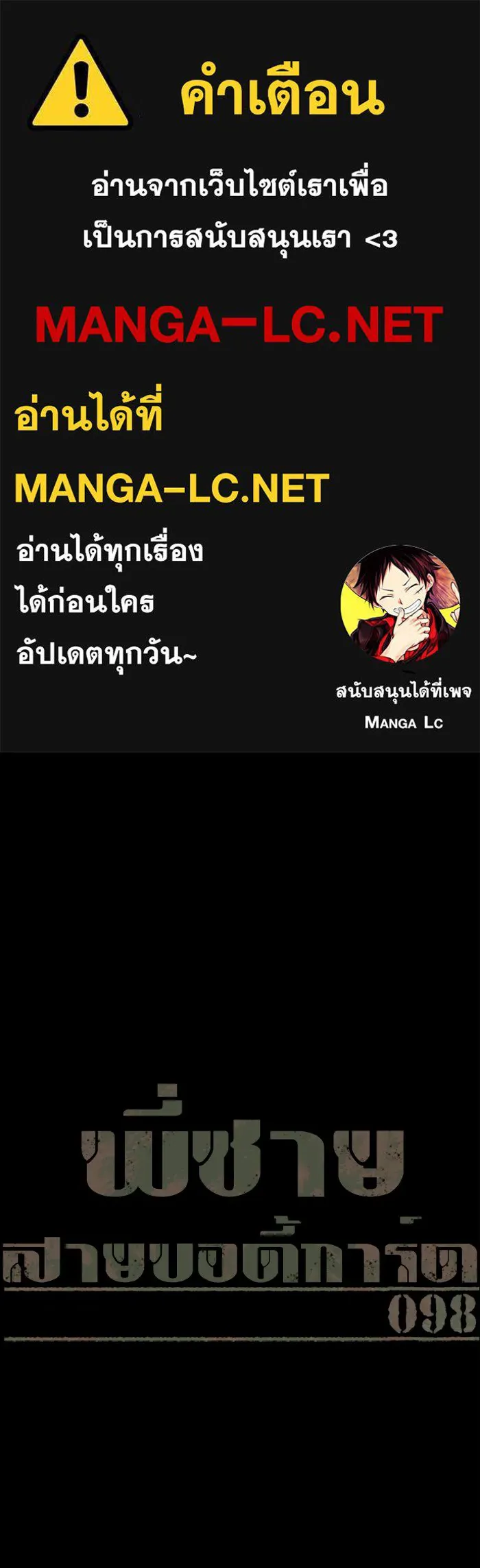 พี่ชายสายบอดี้การ์ด ตอนที่ 98 รูปที่ 1