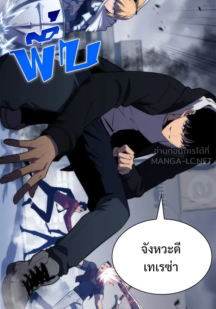 ผู้เล่นหน้าใหม่เลเวลแมกซ์ ตอนที่ 51 ตระกูลมหาอำนาจรุ่นที่ห้า (1) รูปที่ 123