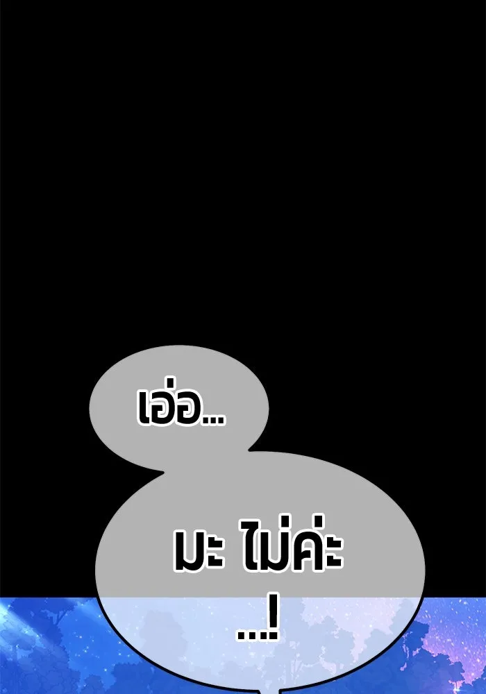 +99 ท่อนไม้พร้อมบวก ตอนที่ 56 ดิเมนชันอีตเตอร์ (4) รูปที่ 287