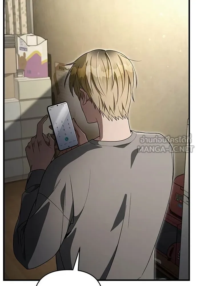 เชื่อเถอะ ฉันเป็นฮัน ตอนที่ 75 รูปที่ 99