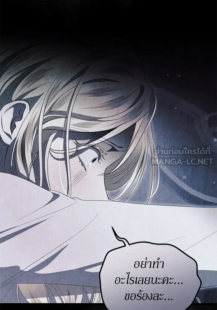 เบื้องหลังรอยยิ้มของเจ้าหญิง ตอนที่ 51 รูปที่ 78
