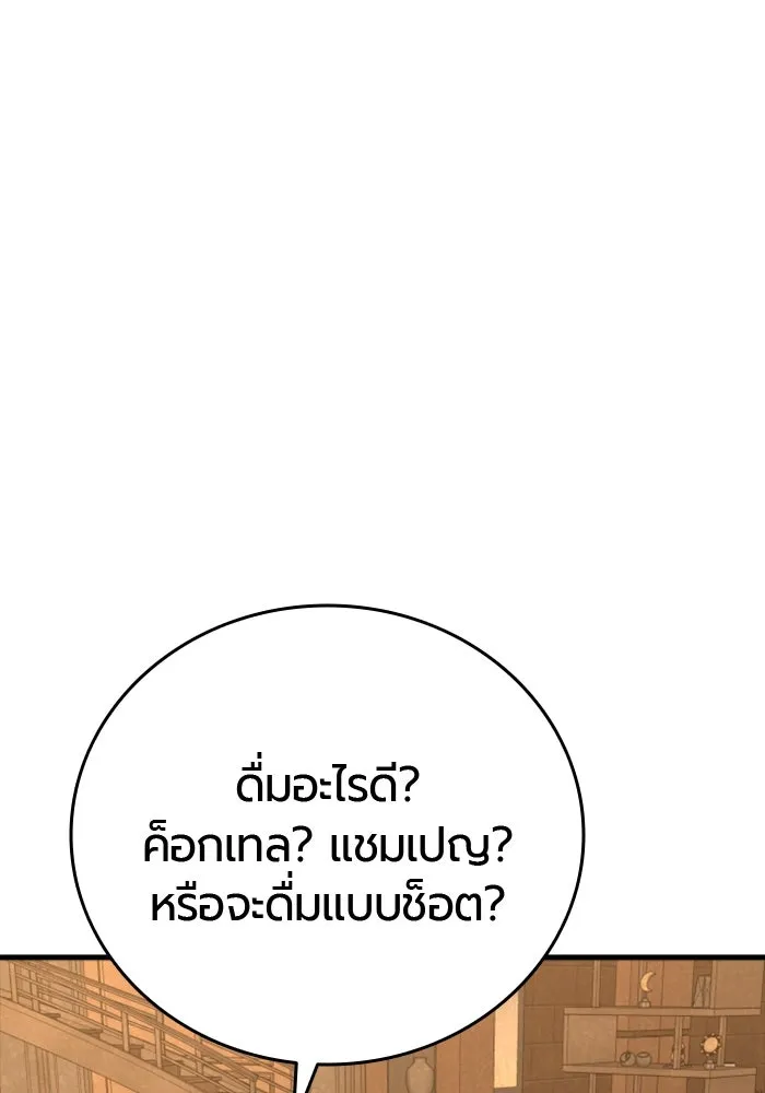 มือพิพากษา ตอนที่ 34 รูปที่ 38