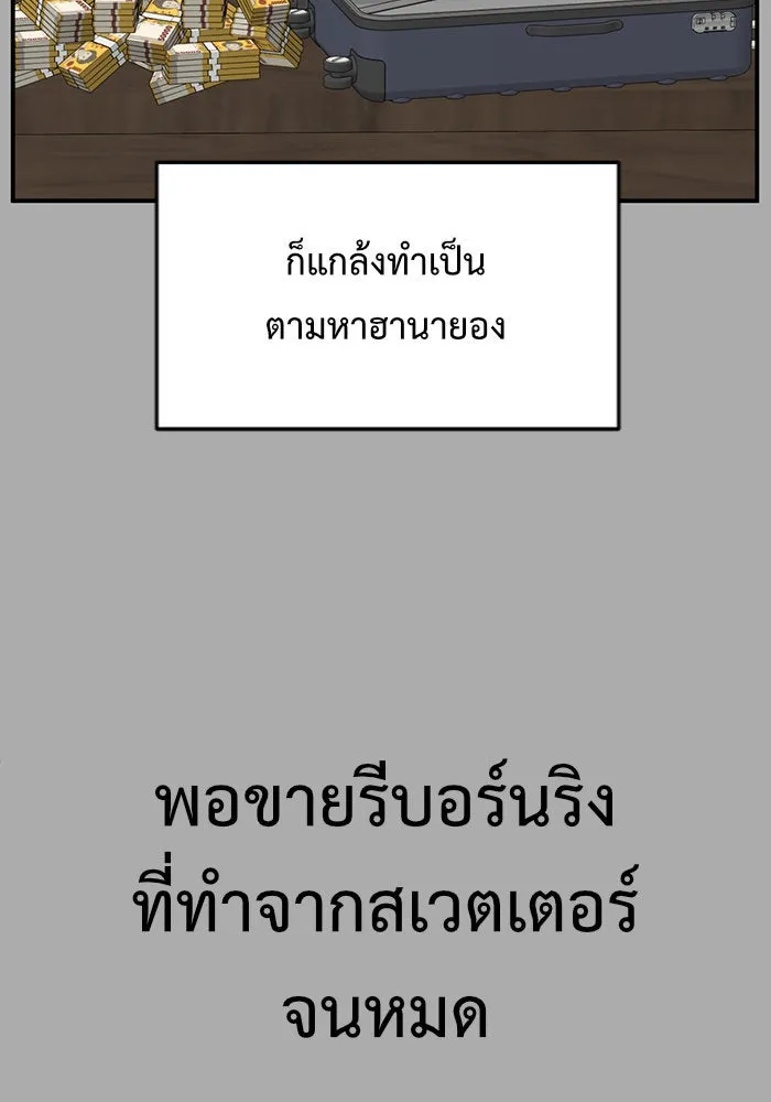 ช่วยเปลี่ยนฉันที ตอนที่ 138. ฮานายอง 11 รูปที่ 71