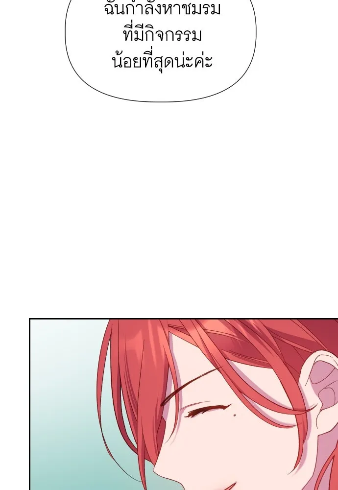 นักเล่นแร่แปรธาตุสายเปย์ ตอนที่ 19 รูปที่ 29