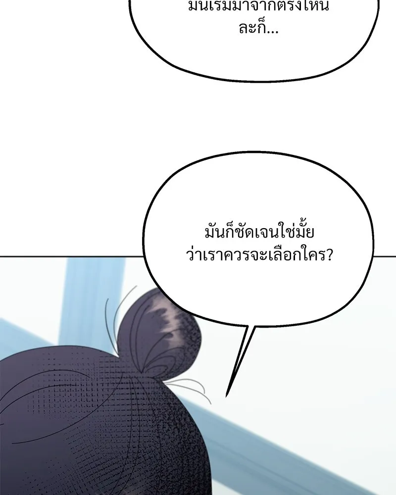 Pyramid Game เกมพีระมิด ตอนที่ 79 รูปที่ 106