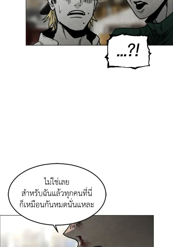 FOG LAND ตอนที่ 36 รูปที่ 104
