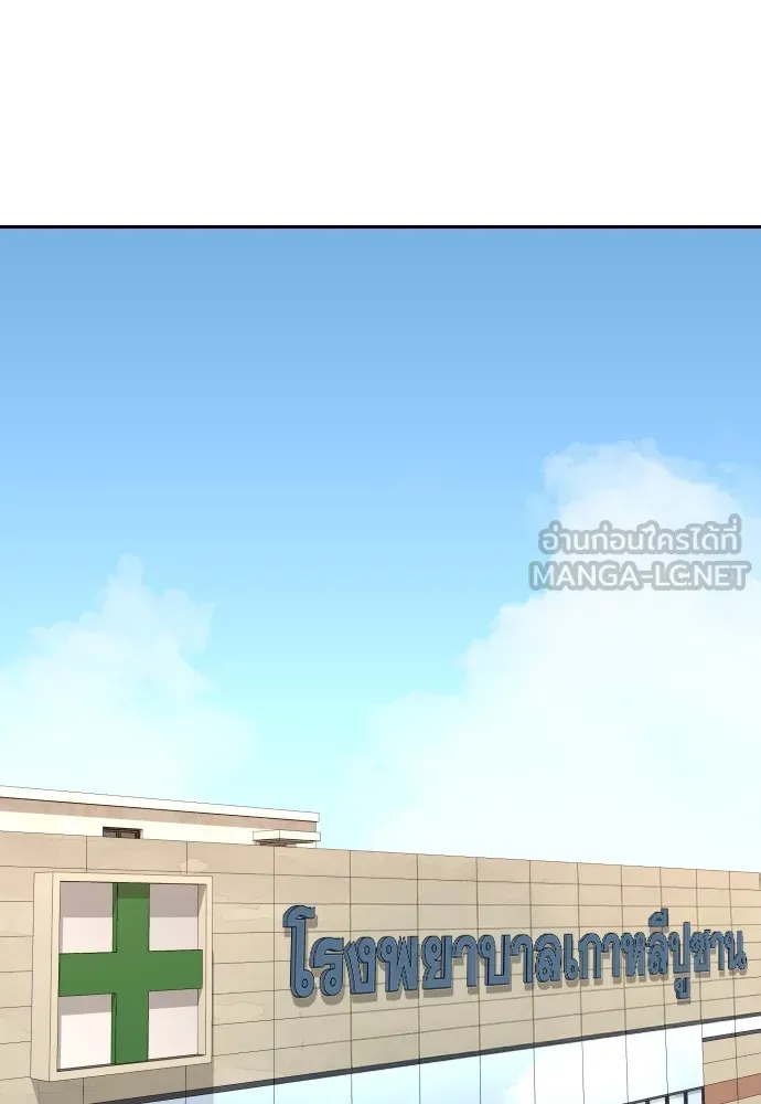 หลานอัจฉริยะของราชาเงินกู้ ตอนที่ 5 รูปที่ 126
