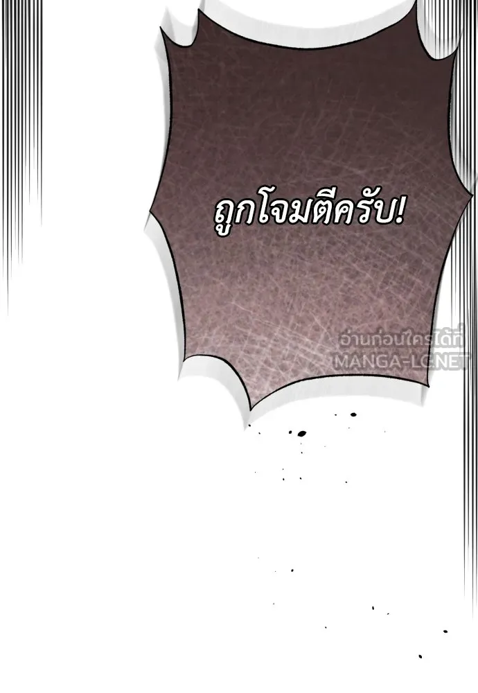 เลดี้มินต์ ตอนที่ 84 รูปที่ 126