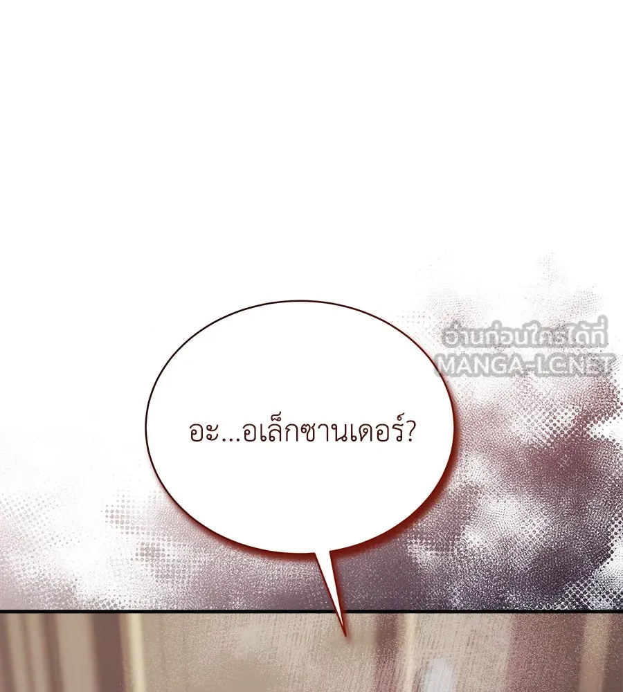 สัญญารักฉบับสุดท้าย ตอนที่ 17 รูปที่ 66