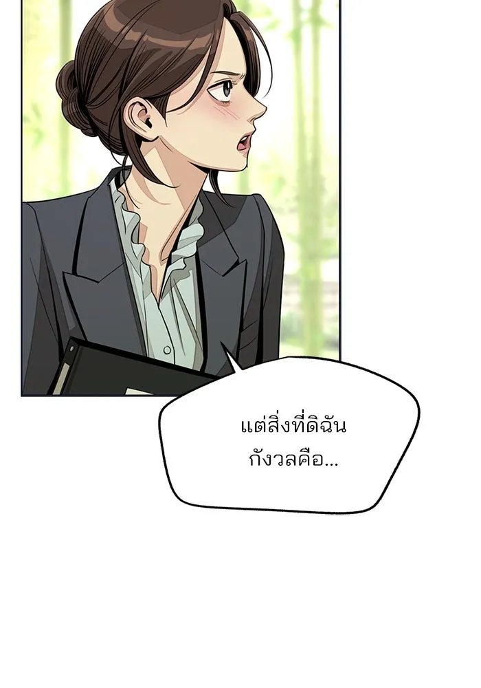 ความรักของอิซอบ ตอนที่ 77 รูปที่ 16