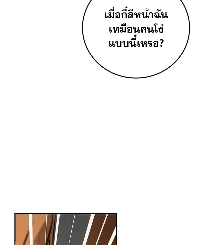 เรือนจำรัก ตอนที่ 3 รูปที่ 98