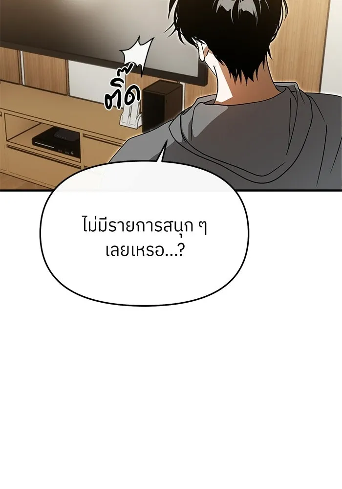 ย้อนเวลามาเป็นมักเน่ ตอนที่ 68 รูปที่ 94