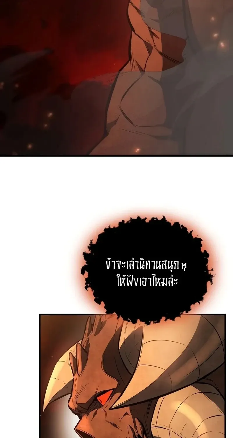 The Hero Returns ตอนที่ ตอนที่ 135 รูปที่ 23