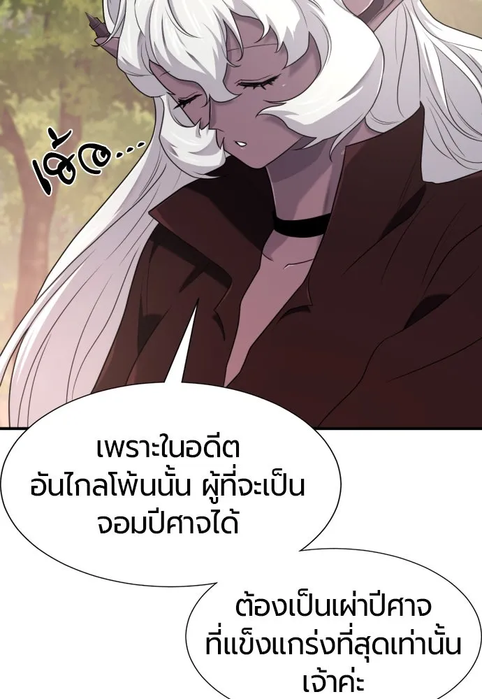 ยอดสถาปนิกผู้พิทักษ์อาณาจักร ตอนที่ 172 รูปที่ 35