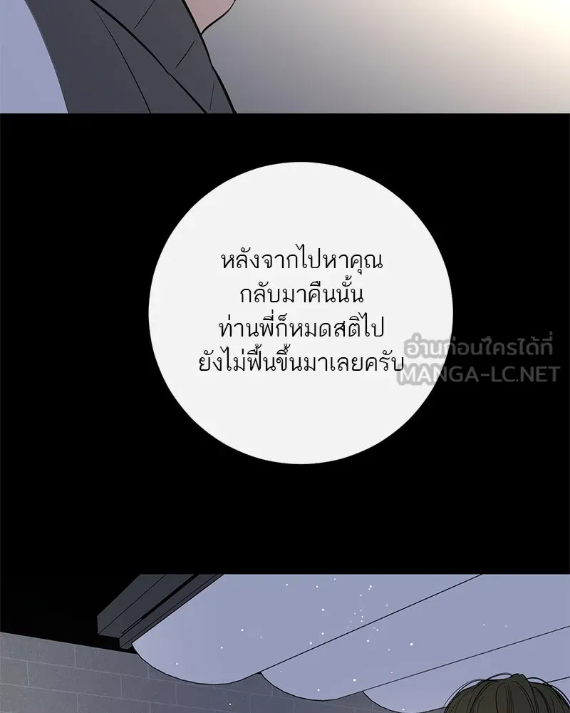 ตำนานเทพธิดาตกสวรรค์ ตอนที่ 70 รูปที่ 138