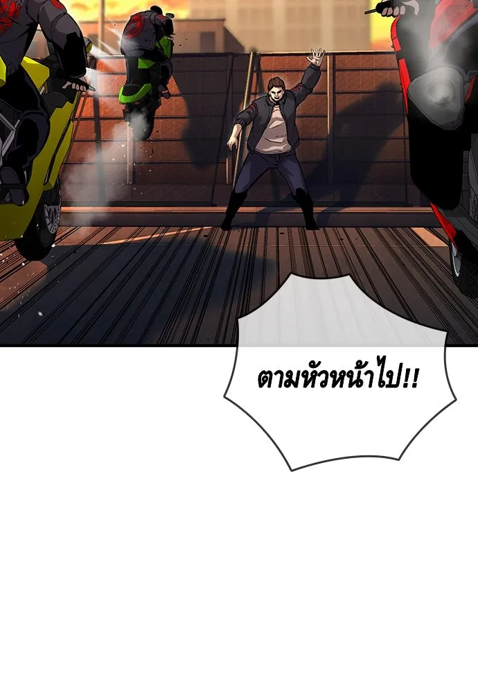 King Game ตอนที่ 56 เราจะไปทางนั้น รูปที่ 145