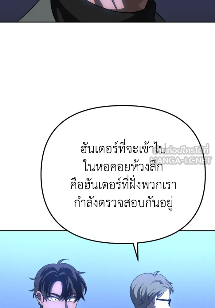 อดีตบอสหอคอย ตอนที่ 71 รูปที่ 192
