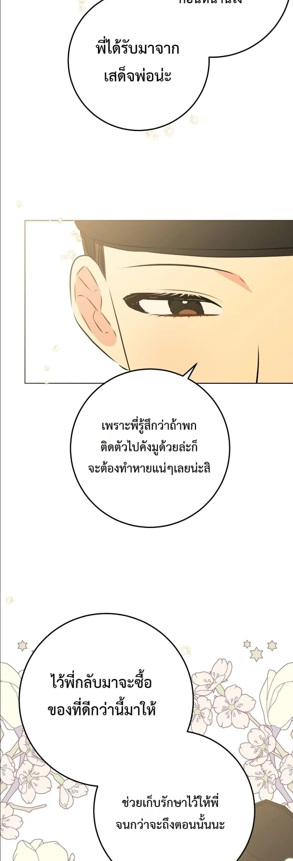 Manga-lc-com อ่านมังงะ อ่านการ์ตูน ออนไลน์ ฟรี The Princess’s Guide to a Perfect Life ตอนที่ 1 2 3 4 5 6 7 8 9 10 11 12 13 14 ฟรี ไม่มีโฆษณา Manga-lc - อ่าน มังงะ อ่าน การ์ตูน ออนไลน์ อ่านมังงะ ฟรี