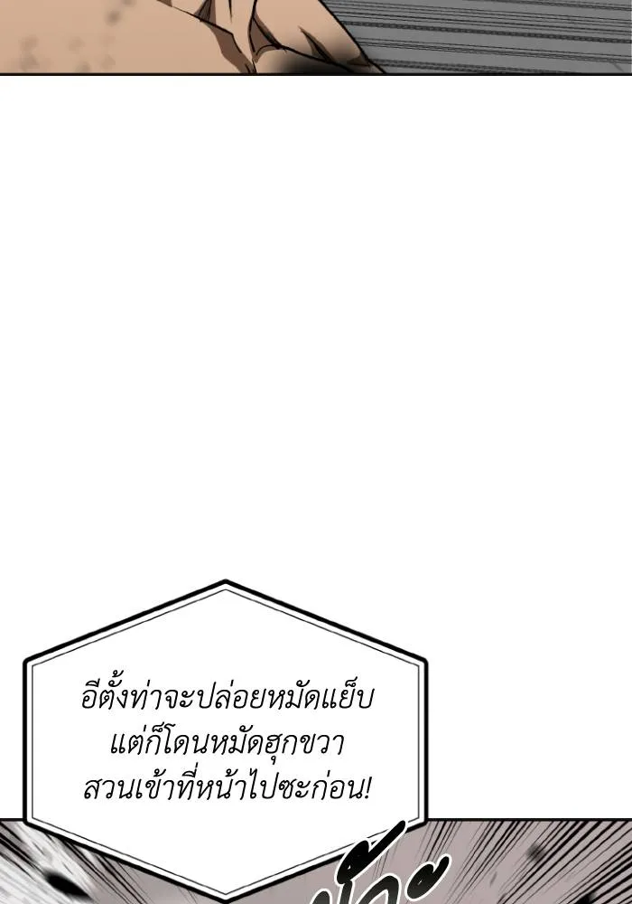 ราชาแห่งอ็อกทากอน ตอนที่ 100 รูปที่ 91