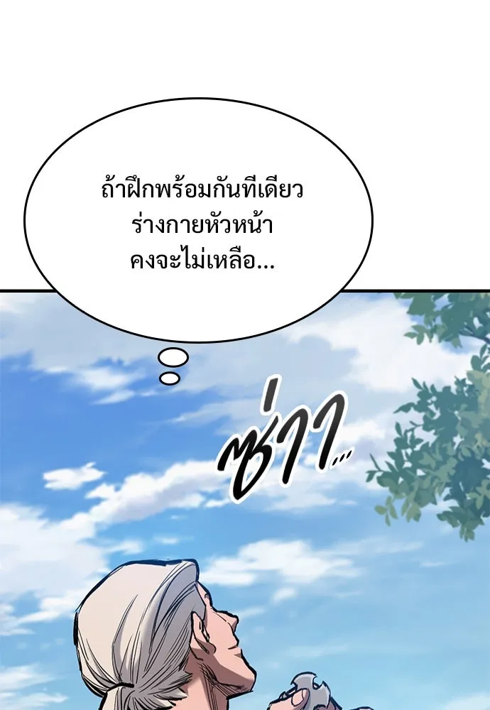 อัศวินวันเดียว ตอนที่ 63 รูปที่ 34