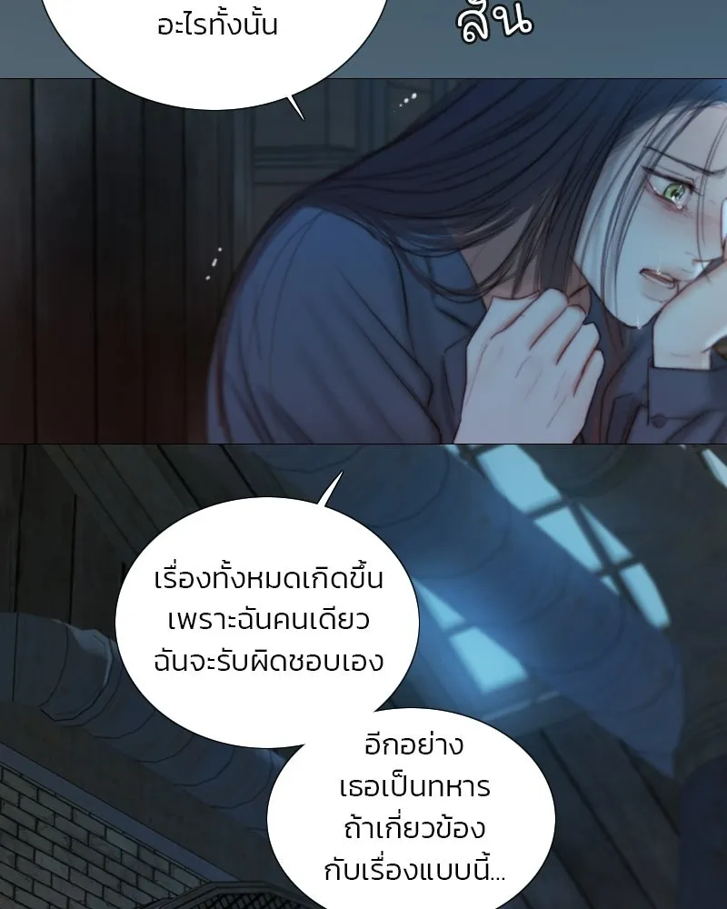 เซเรน่า ตอนที่ 130 รูปที่ 76